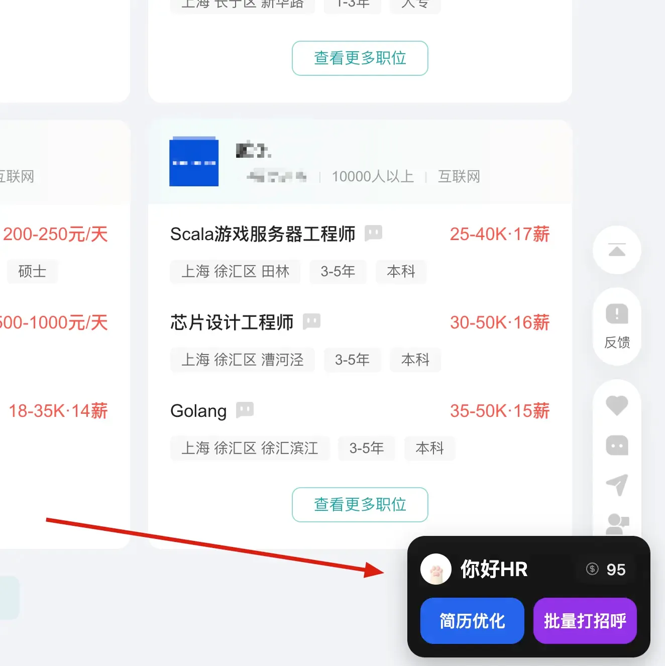 页面右下角发起打招呼